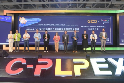 G100×1.ªC-PLPEX 最具潜力葡语国家甄选酒单颁奖礼