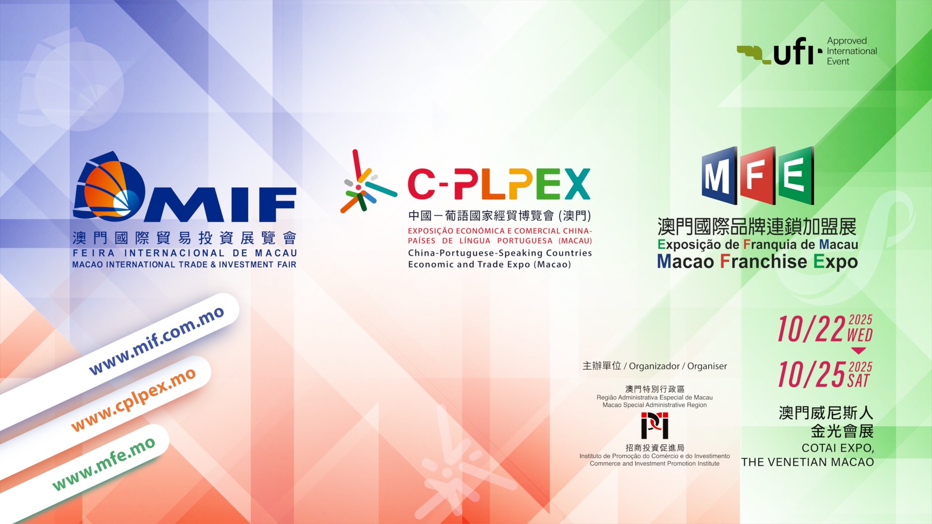 2026 PLPEX 官方宣傳片