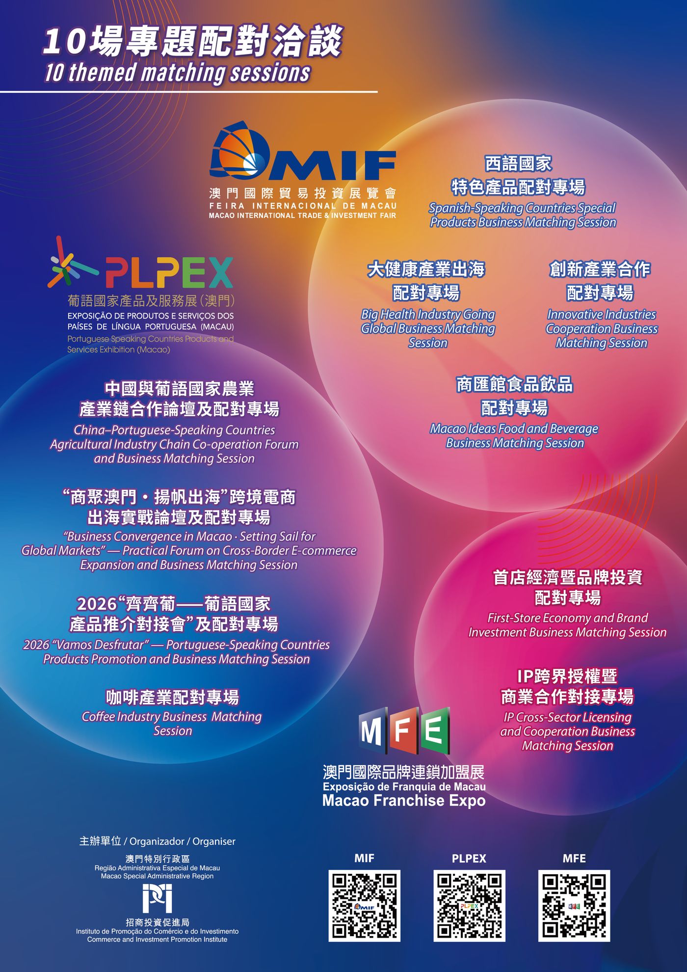 The three-exhibition platform promotes brand development and IP collaboration